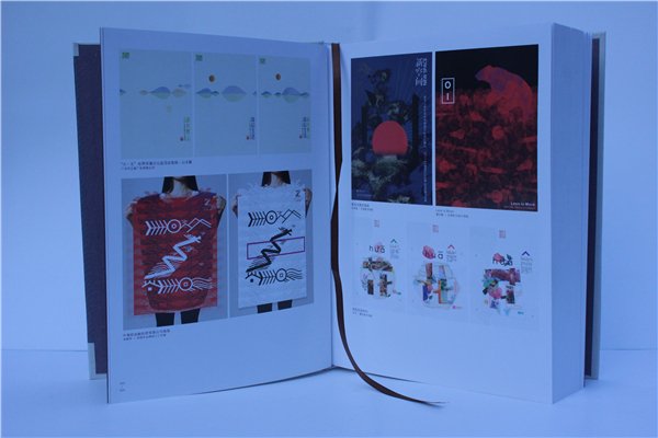 《中国创意设计(jì)年鉴(jiàn)·2016-2017》正式出版发行(书(shū)影)